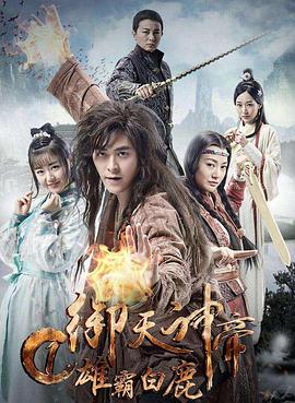 《他的》电影高清完整版