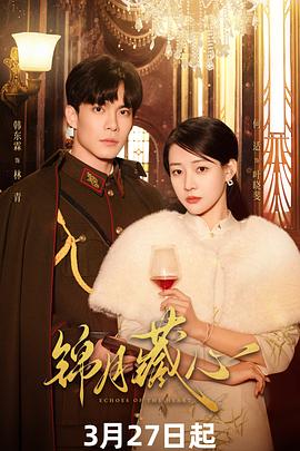 《骸骨无存》电影高清完整版