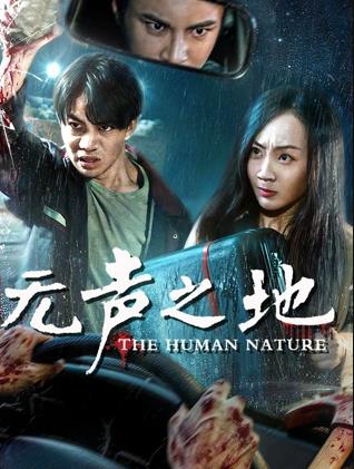 《不合法制裁》电影高清完整版