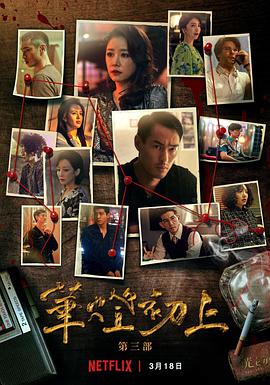 《十角馆杀人事情》电视剧高清全集