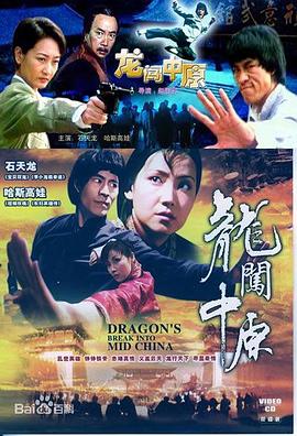 《雷霆战驹【影视说明】》电影高清完整版