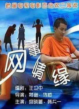 《良辰好景再逢君》电视剧高清全集