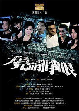 《公牛骑士》电影高清完整版