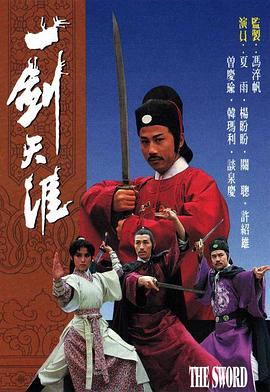 《武当少年》电影高清完整版