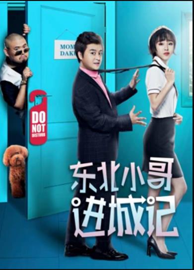 《娜娜的玫瑰战役》电影高清完整版