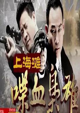 《红夜》电影高清完整版