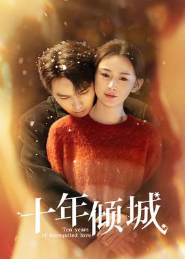 《芳华的答案》电影高清完整版