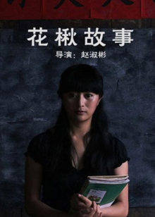 《追捕野蛮人》电影高清完整版