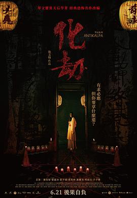 《礼貌社会》电影高清完整版