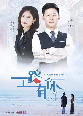 《我的这点小小的爱》电影高清完整版