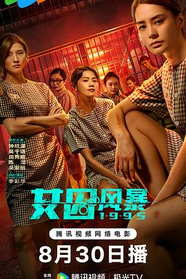 《巴比龙【影视说明】》电影高清完整版