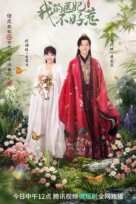 《丧命兵器》电影高清完整版