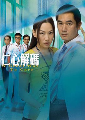 《欢迎回来 百音》电视剧高清全集