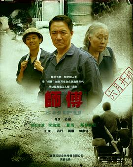 《请多多关照》电影高清完整版