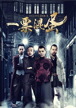《一念关山》电视剧高清全集
