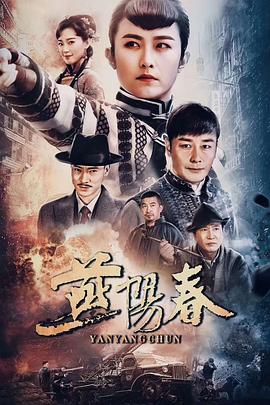 《七娃捉妖记》电影高清完整版