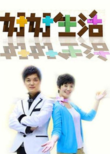 《堆金积玉2013》电视剧高清全集