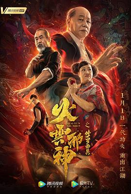 《明月曾照江东寒》电视剧高清全集