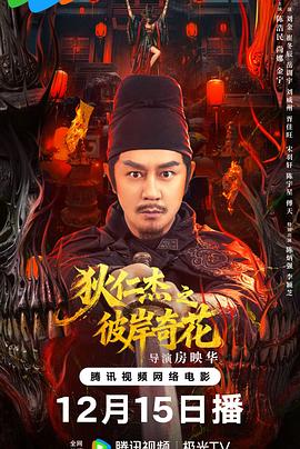 《盲眼的基督》电影高清完整版