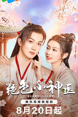 《巴黎谍影》电影高清完整版