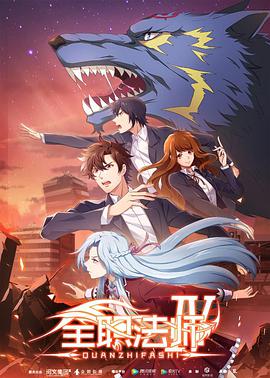 《铿锵铁骨》电影高清完整版
