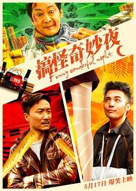 《绿色香水》电影高清完整版