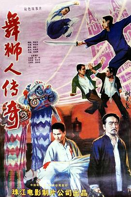 《笑林老祖》电影高清完整版