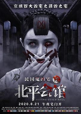 《雷吉·丁金斯的兴衰》电视剧高清全集