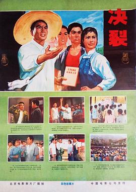《鹿鼎山下》电影高清完整版