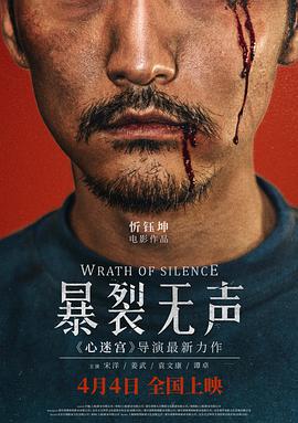 《鹿鼎山下》电影高清完整版