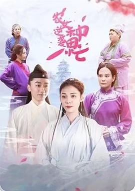 《辐射第二季》电视剧高清全集