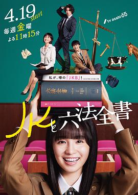 《搞姬日常》动漫高清全集