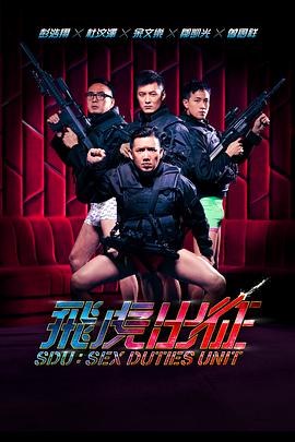 《如同也没那么热血沸腾》电影高清完整版
