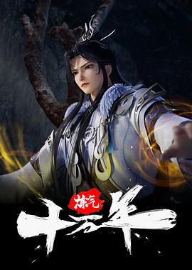 《射雕英雄传2008》电视剧高清全集