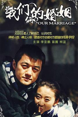 《不要让我抓到你！》电影高清完整版