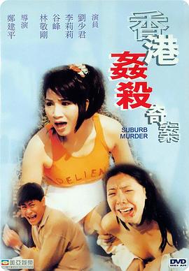 《“骗骗”喜爱你》电影高清完整版