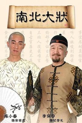《寻亲》电视剧高清全集
