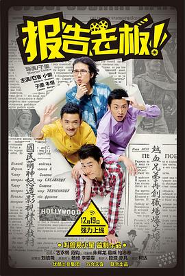 《七日阴间》电影高清完整版