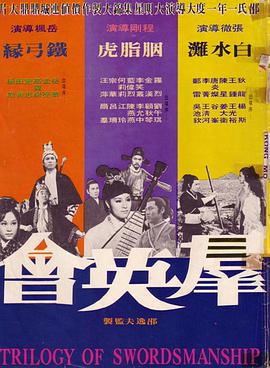 《腾跃巅峰》动漫高清全集