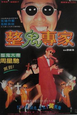 《怪贼飞天狐》电影高清完整版