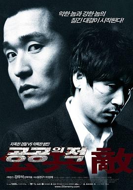 《怪贼飞天狐》电影高清完整版