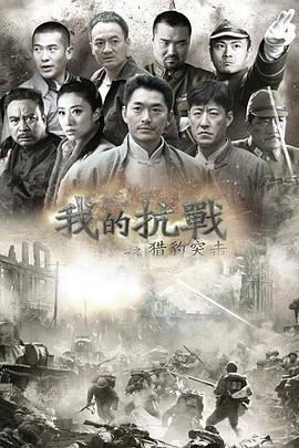 《翻滚》电影高清完整版