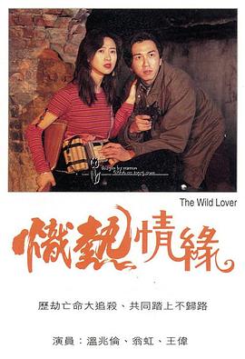 《怪奇收割》电影高清完整版
