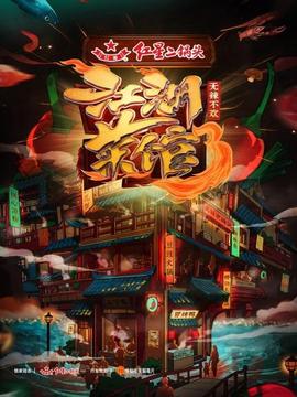 《人工怪物》电影高清完整版