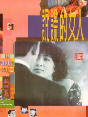 《宝物，你不会信任的【影视说明】》电影高清完整版