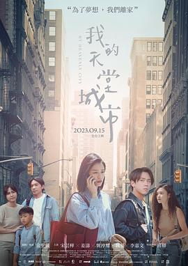 《罪孽深重》电影高清完整版