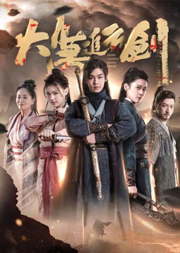 《纪念品：第二部分》电影高清完整版