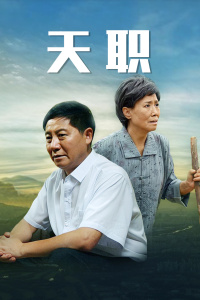 《红衣侠女》电影高清完整版
