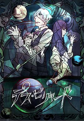 《月殒天劫》电影高清完整版