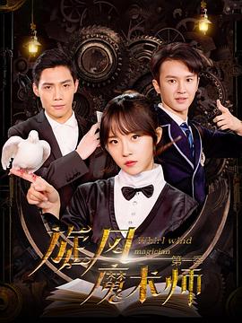 《该死的歌德》电影高清完整版